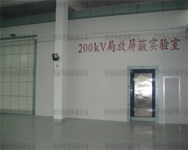 200KV局放實(shí)驗室